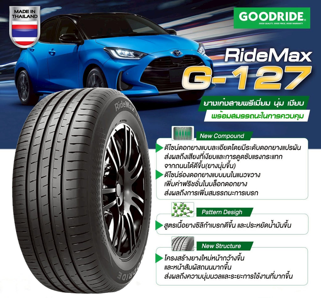 ยางGoodride 235/50/18
