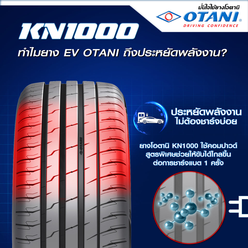โอตานิ Otani Kn1000 215/50/18