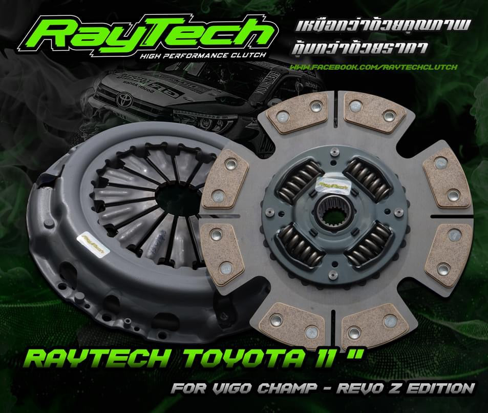 คลัตช์RayTech Vigo 11" ทองแดง 16 ก้อน SEMI(หวี2ชั้น)